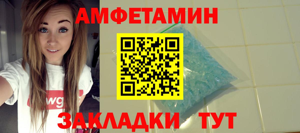 Амфетамин  АМФЕТАМИН 97%  Вход с VPN  Лысьва  Amphetamine 