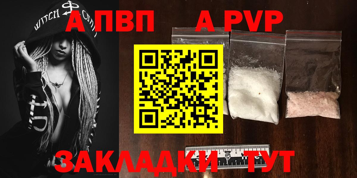 Alpha PVP СК  Вход с VPN  Лысьва  Альфа ПВП Crystall  APVP  APVP Соль 