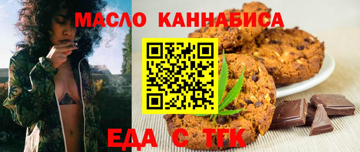 Canna-Cookies конопля  Вход с VPN  Лысьва 