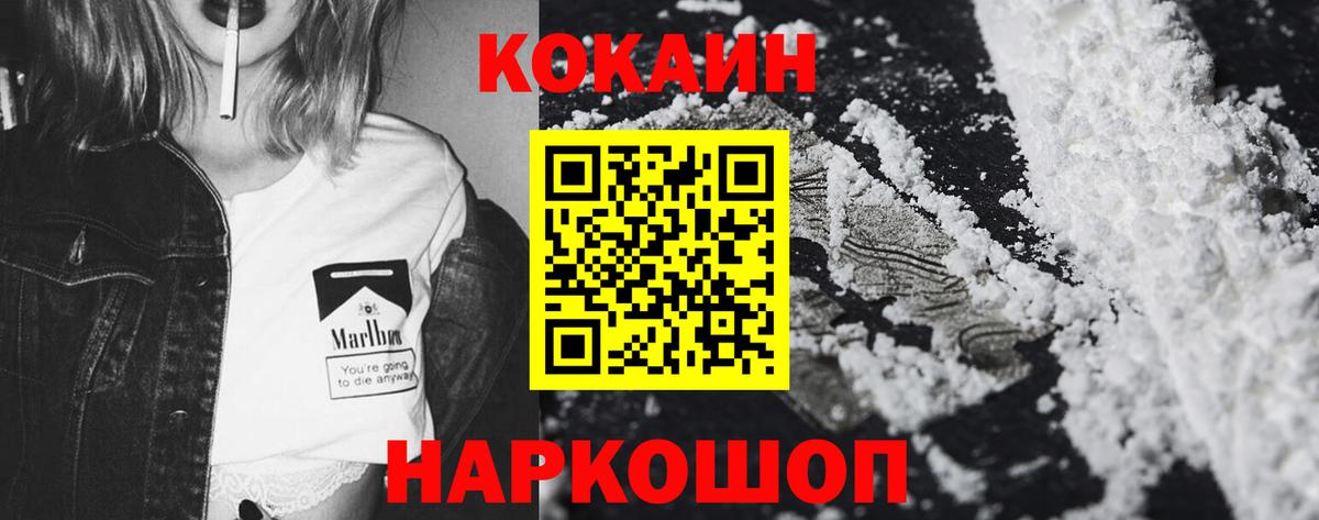 КОКАИН 97% Лысьва