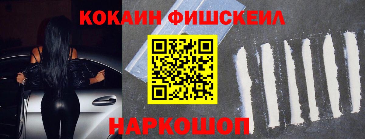 COCAIN Колумбийский  Вход с VPN  Cocaine 99%  Лысьва 