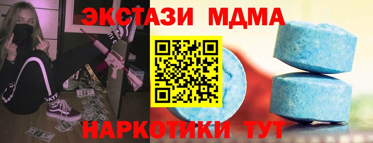 Экстази таблы Лысьва