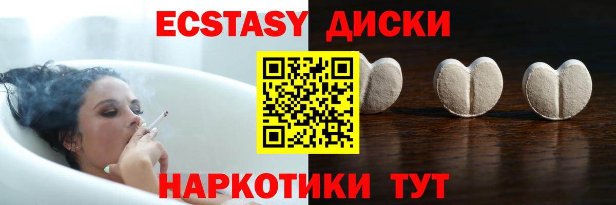 Лысьва  Ecstasy  Вход с VPN  как найти закладки  ЭКСТАЗИ 280 MDMA 