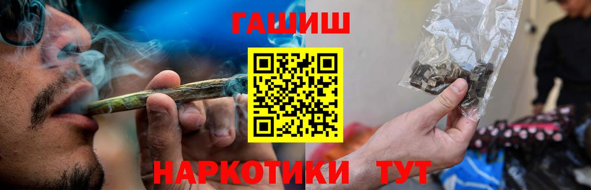 ГАШИШ гашик Лысьва
