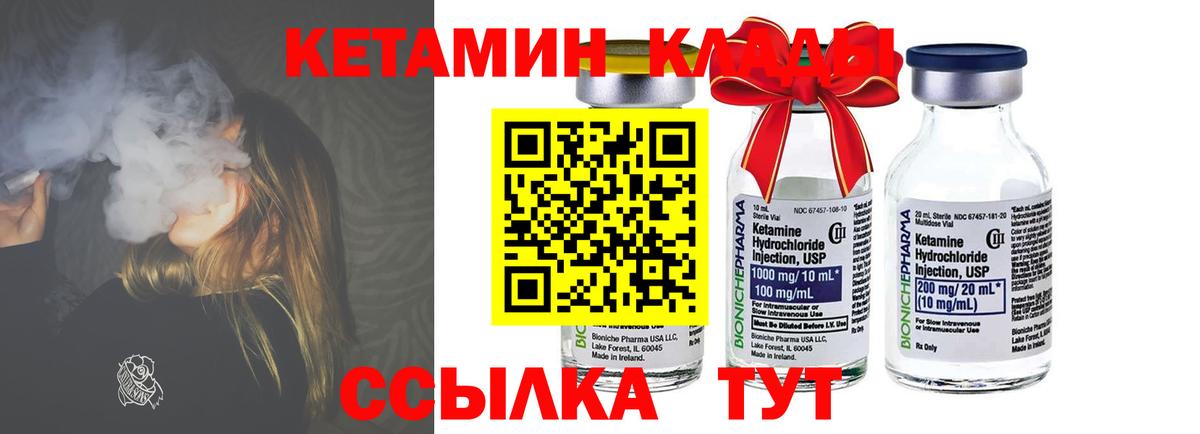 КЕТАМИН ketamine  Вход с VPN  Лысьва 