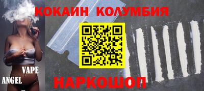 кокаин колумбия Ижевск