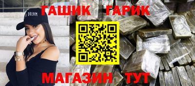 гидра Камень-на-Оби