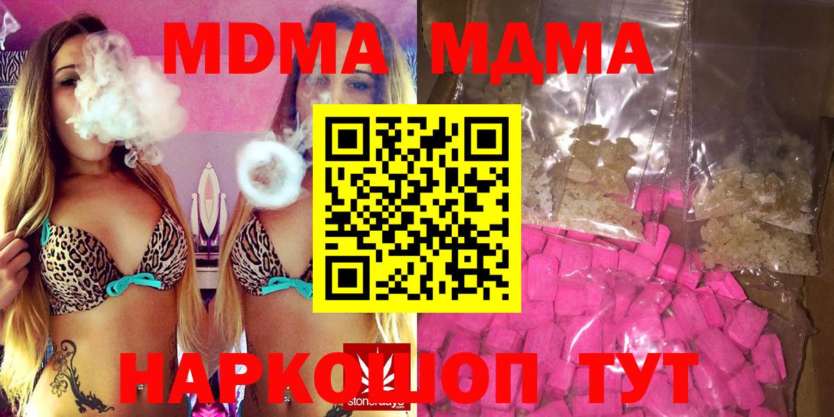 MDMA crystal  MDMA Molly  MDMA  Вход с VPN  Лысьва 