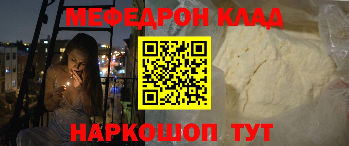 Мефедрон Лысьва