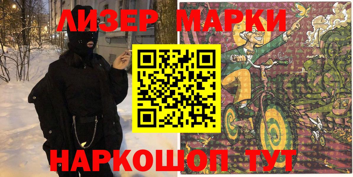 Марки NBOMe 1,8мг  Марки NBOMe 1,8мг  Марки NBOMe  Лысьва  Вход с VPN 