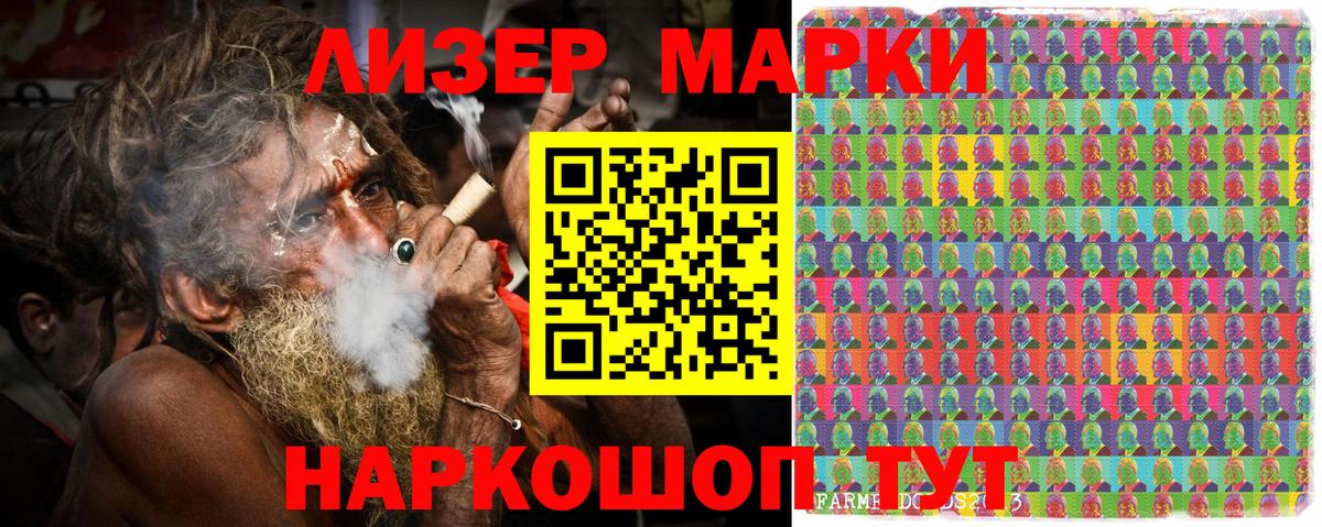 Марки N-bome 1,5мг Лысьва
